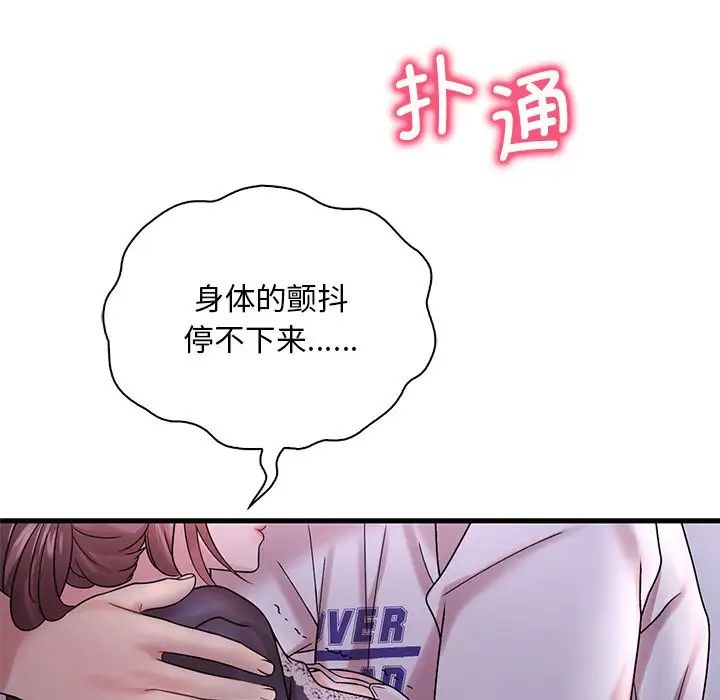 渴望占有她第15話