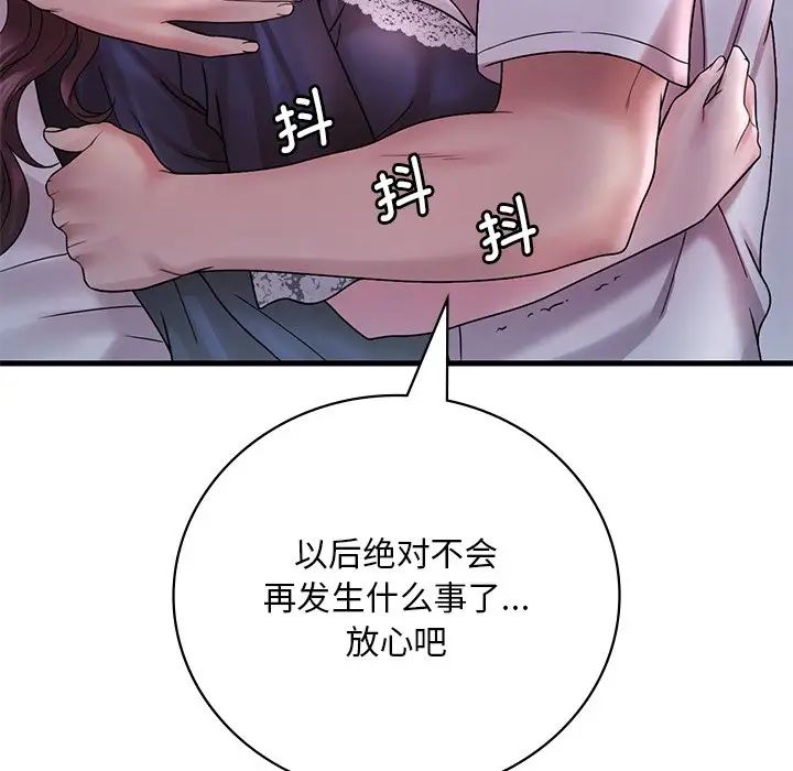 渴望占有她第15話