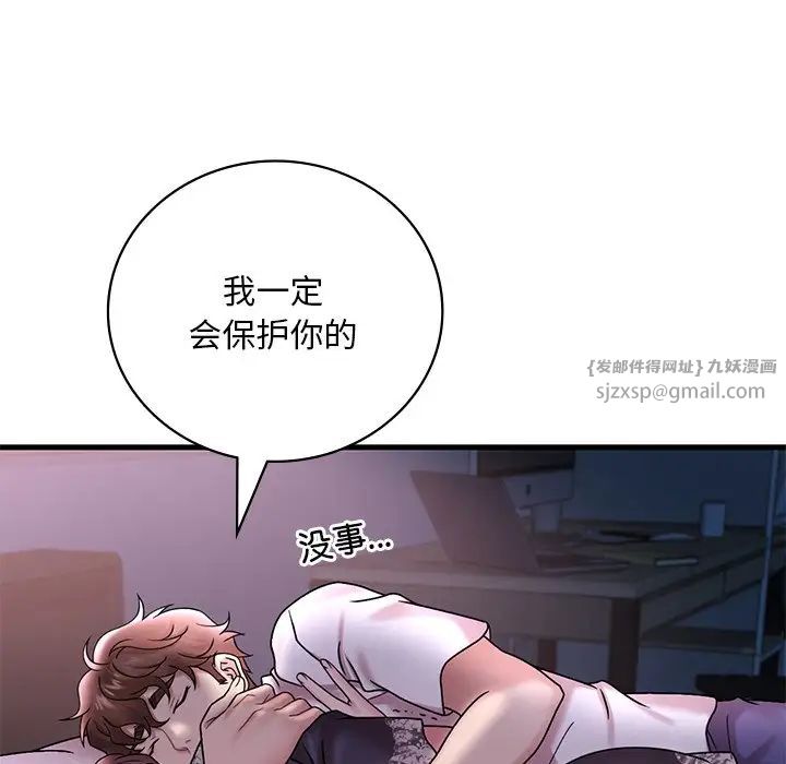 渴望占有她第15話