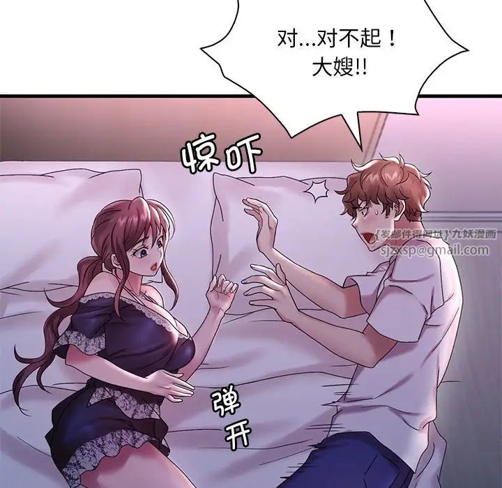 渴望占有她第15話