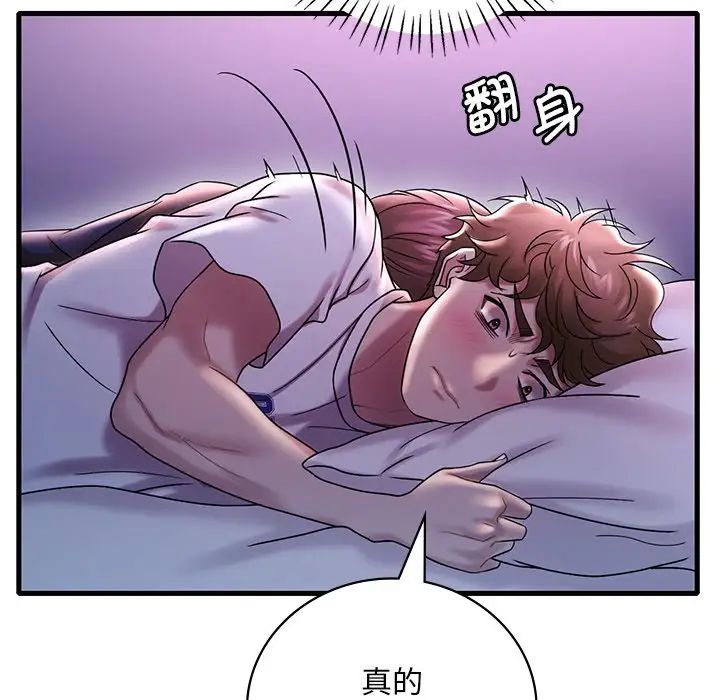 渴望占有她第15話