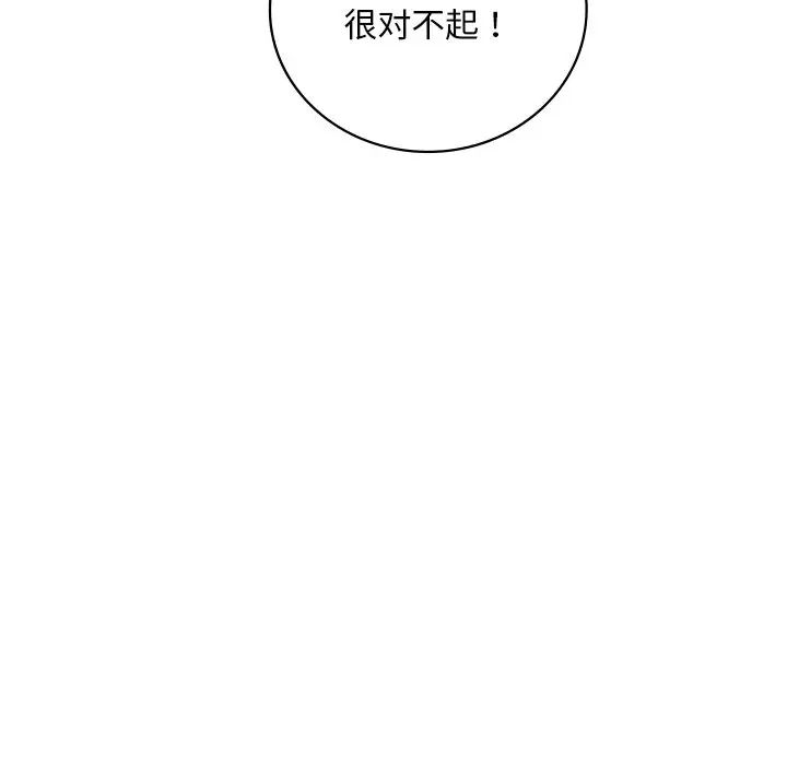 渴望占有她第15話
