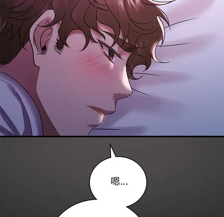 渴望占有她第15話