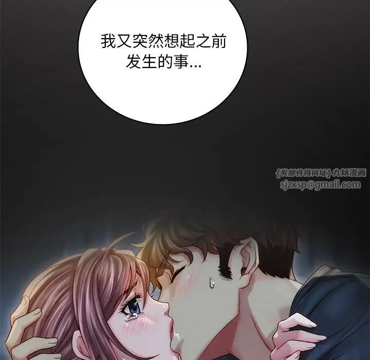 渴望占有她第15話