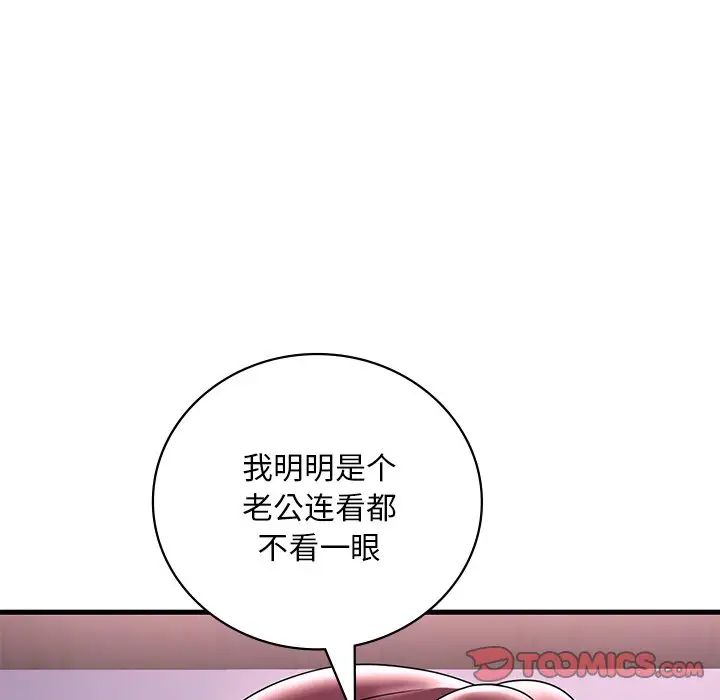 渴望占有她第15話
