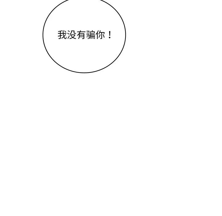 渴望占有她第15話