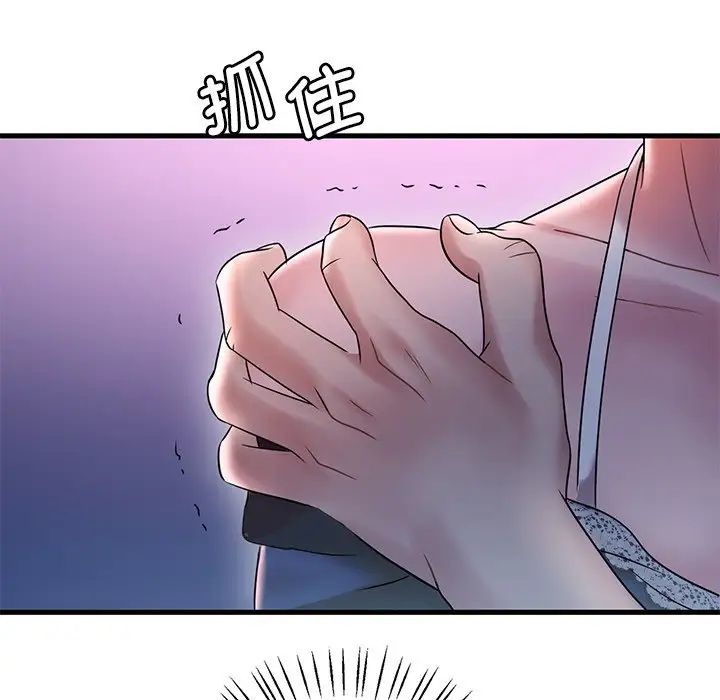 渴望占有她第15話