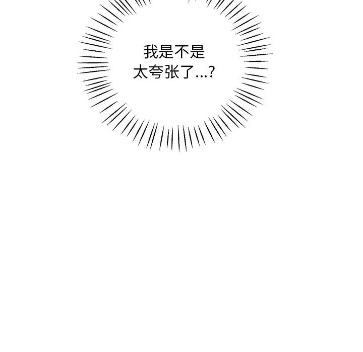 渴望占有她第15話