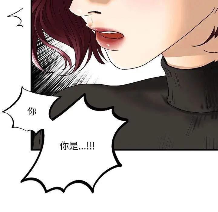 我的继姐第16話