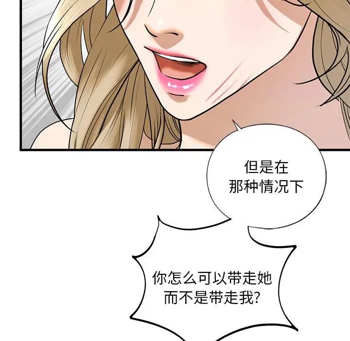 我的继姐第16話