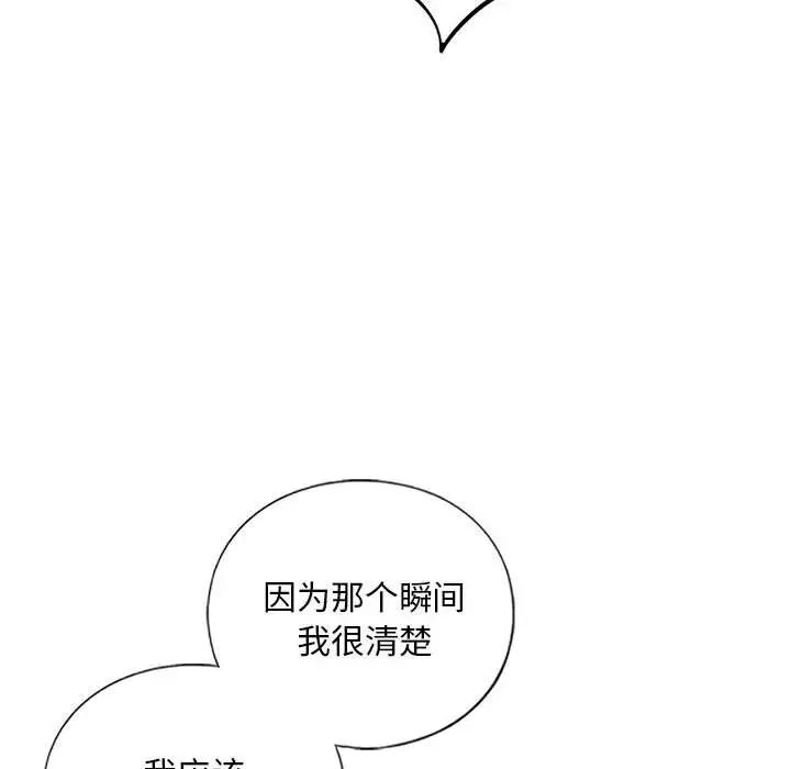 我的继姐第16話