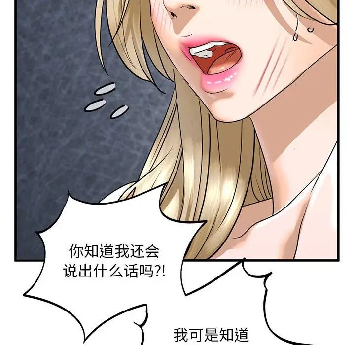 我的继姐第16話