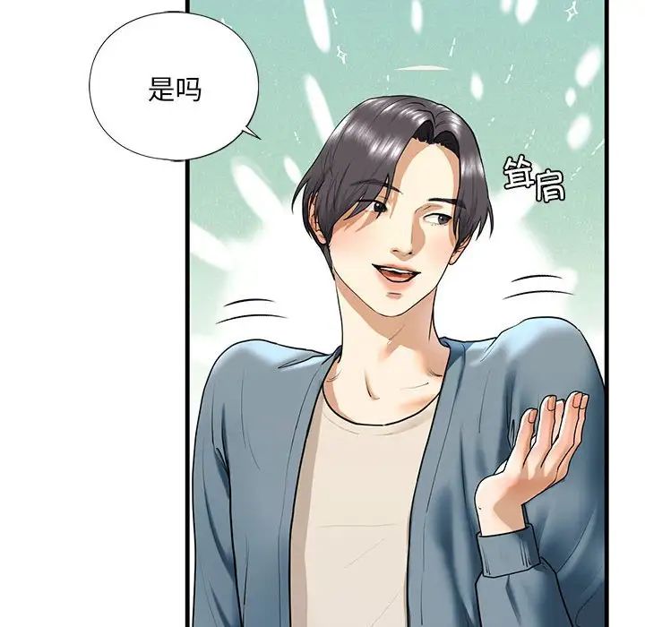 我的继姐第16話