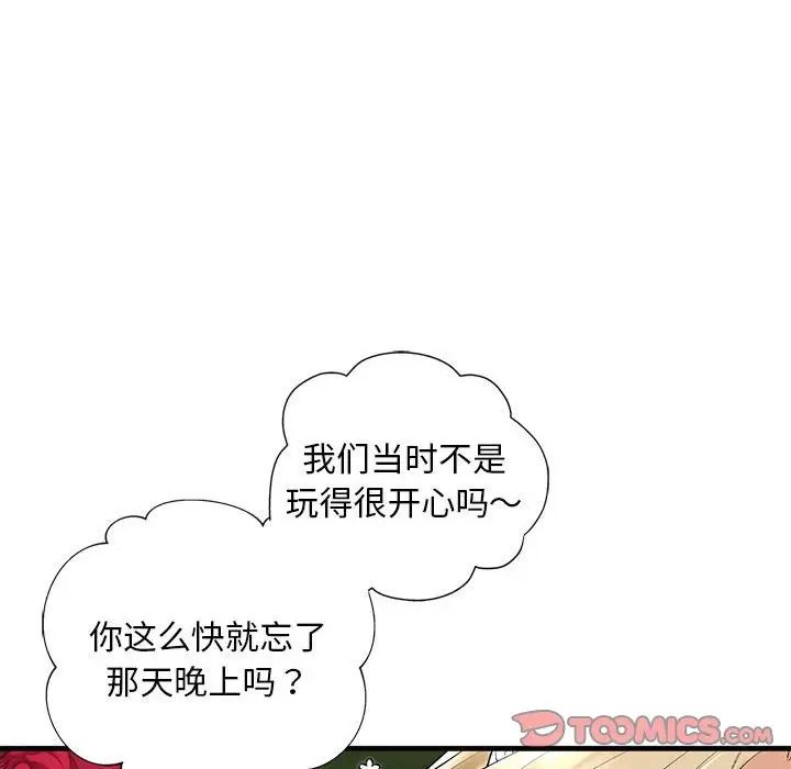 我的继姐第16話