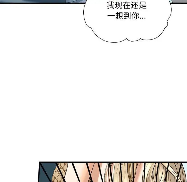 我的继姐第16話