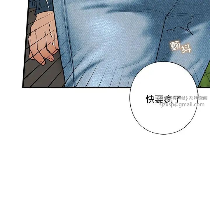 我的继姐第16話