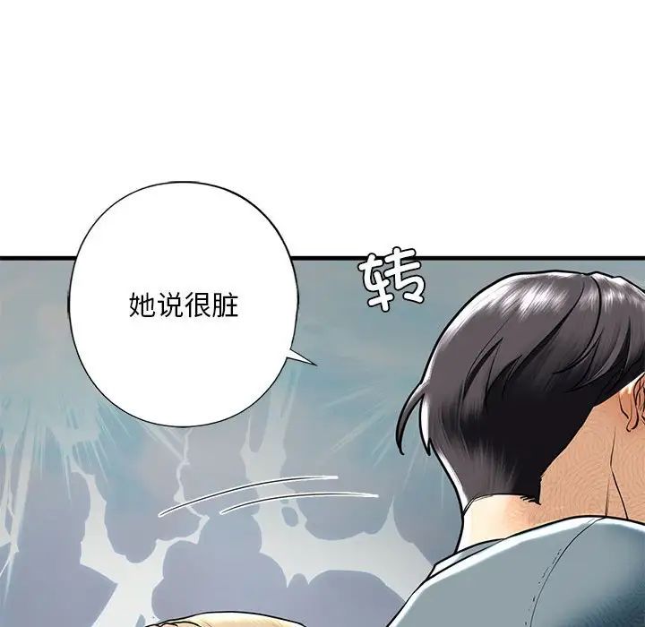 我的继姐第16話