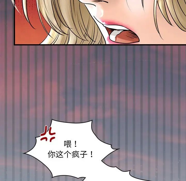 我的继姐第16話