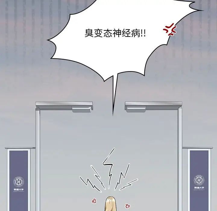 我的继姐第16話