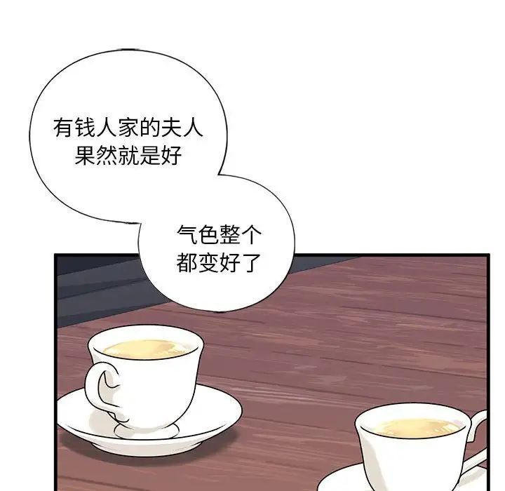 我的继姐第16話