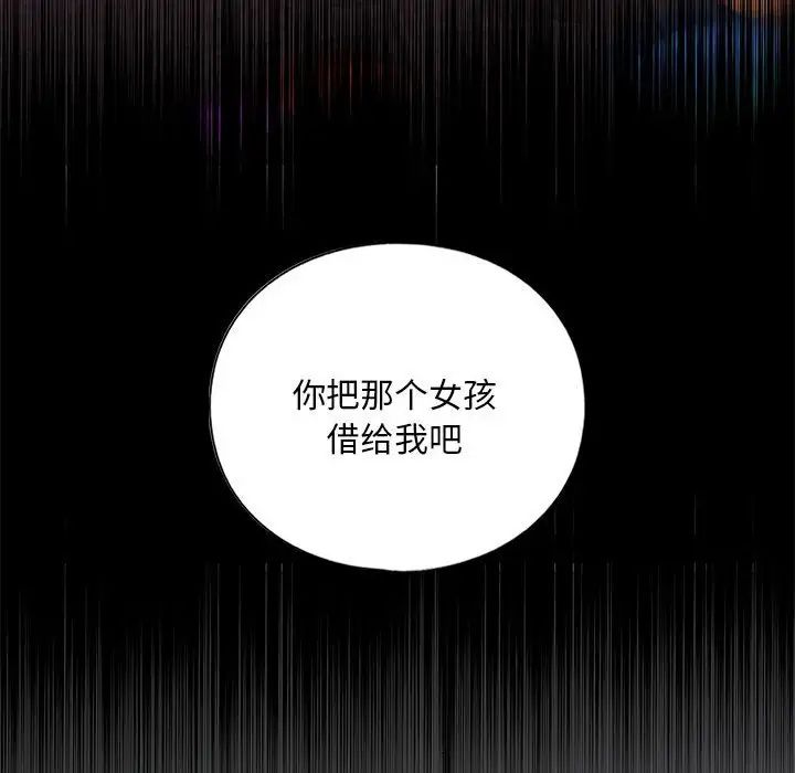 我的继姐第16話