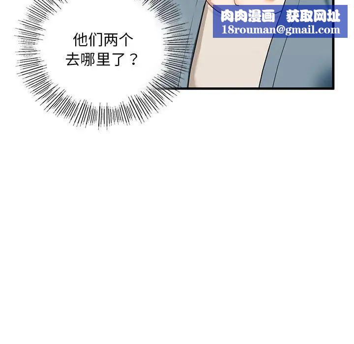 我的继姐第16話