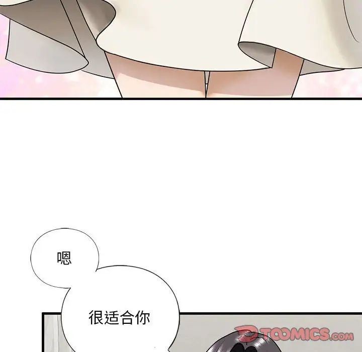 我的继姐第16話