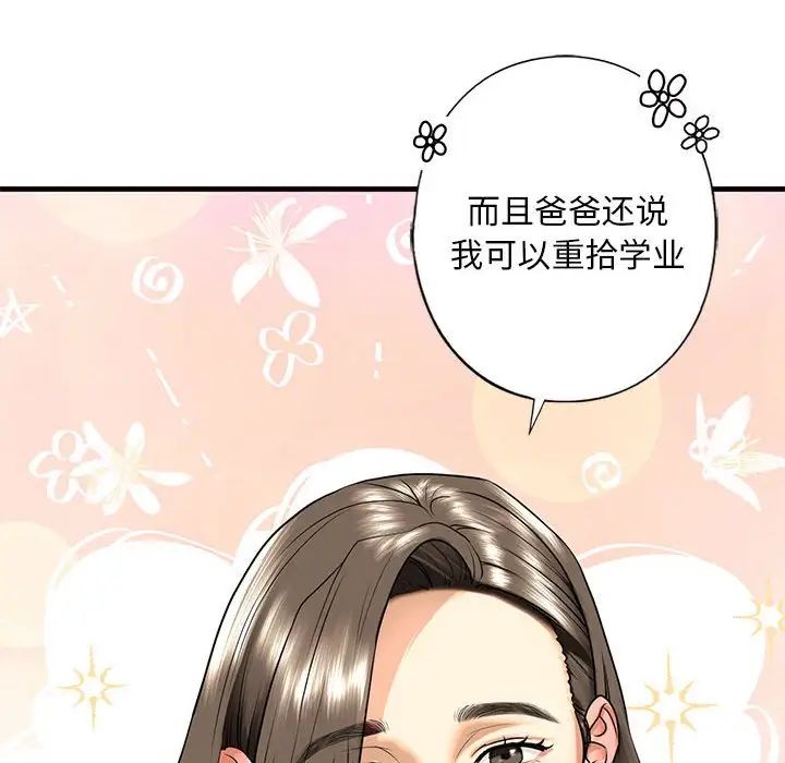 我的继姐第16話