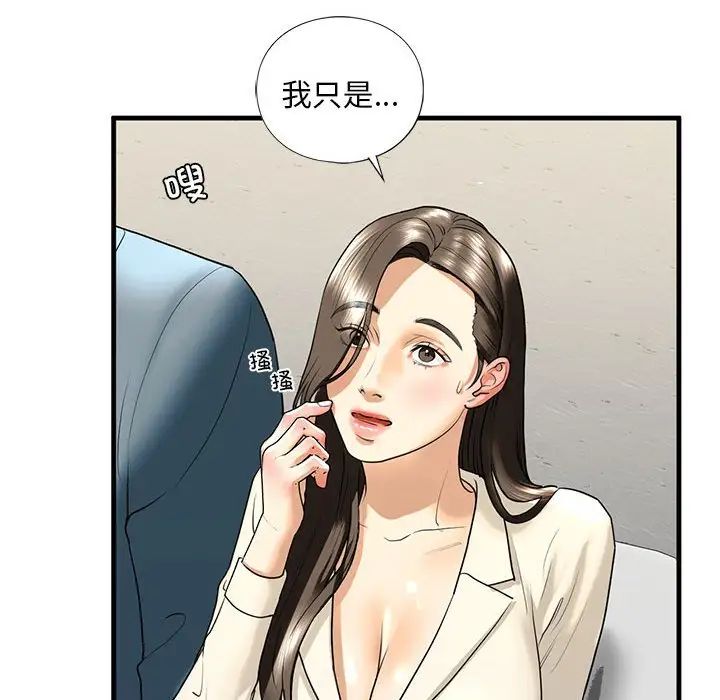 我的继姐第16話