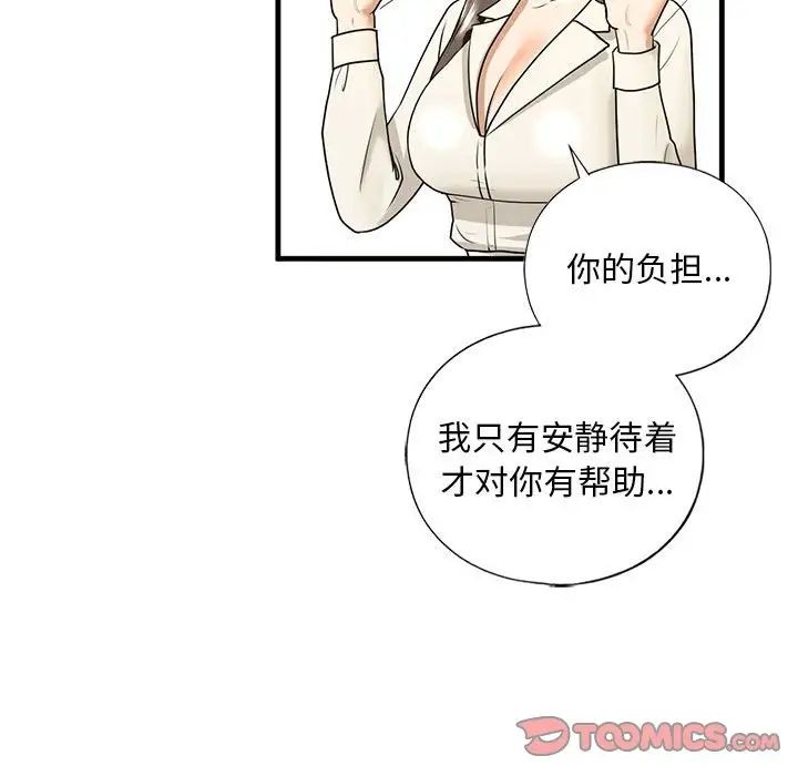 我的继姐第16話