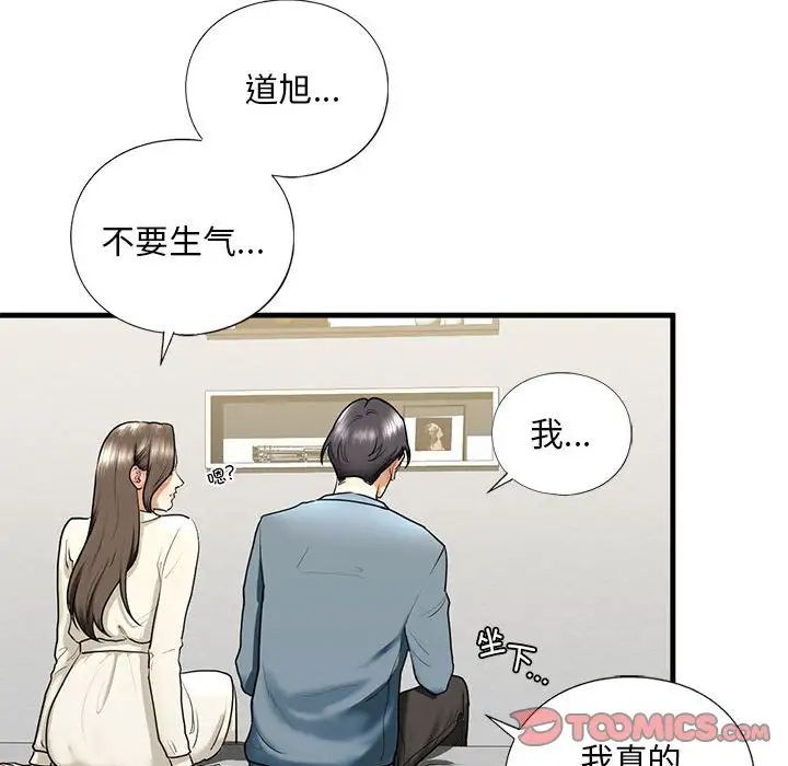 我的继姐第16話