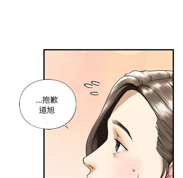 我的继姐第16話