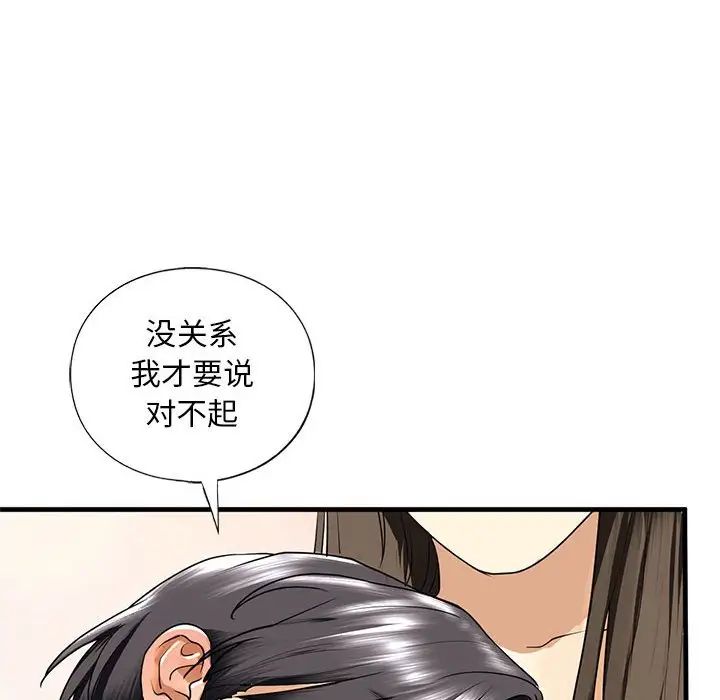 我的继姐第16話