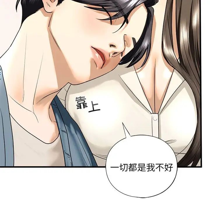 我的继姐第16話