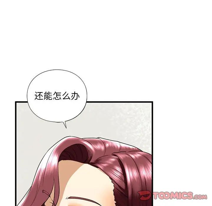 我的继姐第16話