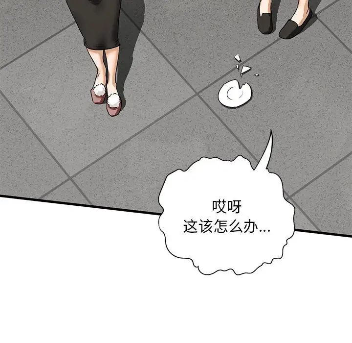 我的继姐第16話