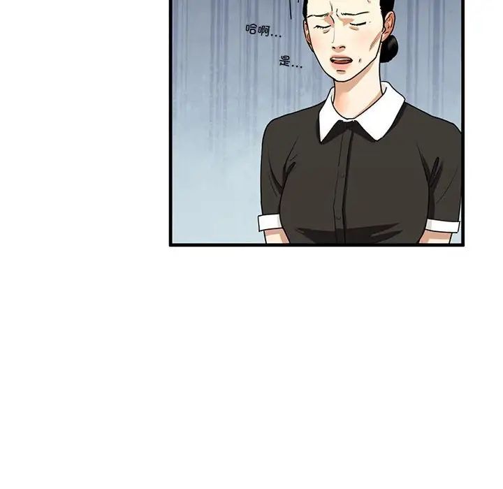 我的继姐第16話