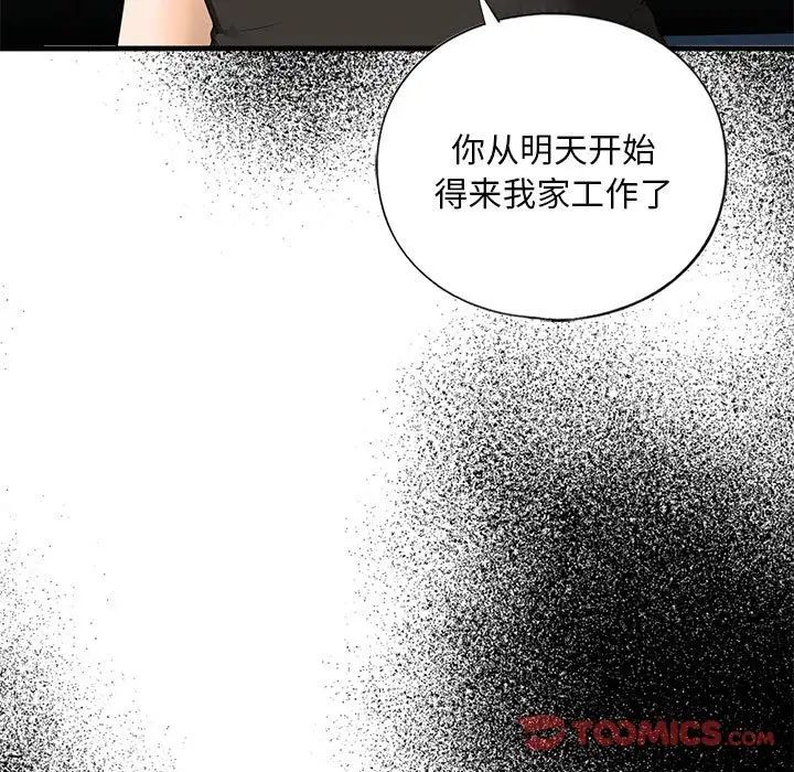 我的继姐第16話