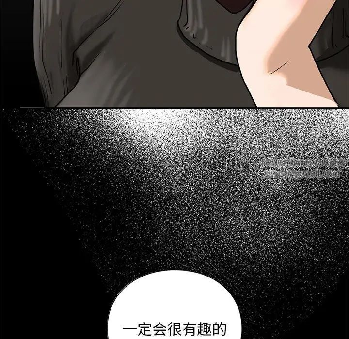 我的继姐第16話