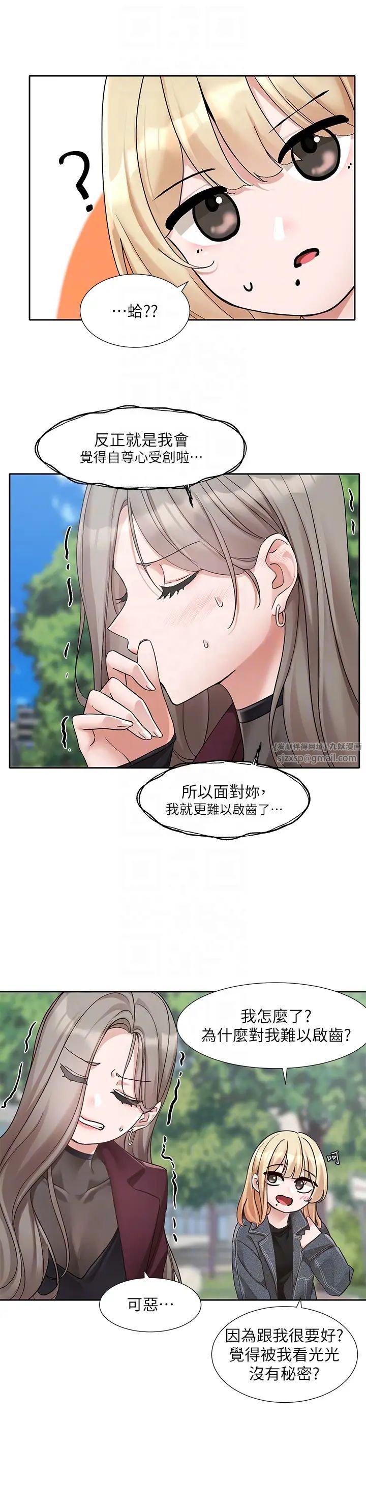 社團學姊第174話-喜歡就不需要讓步