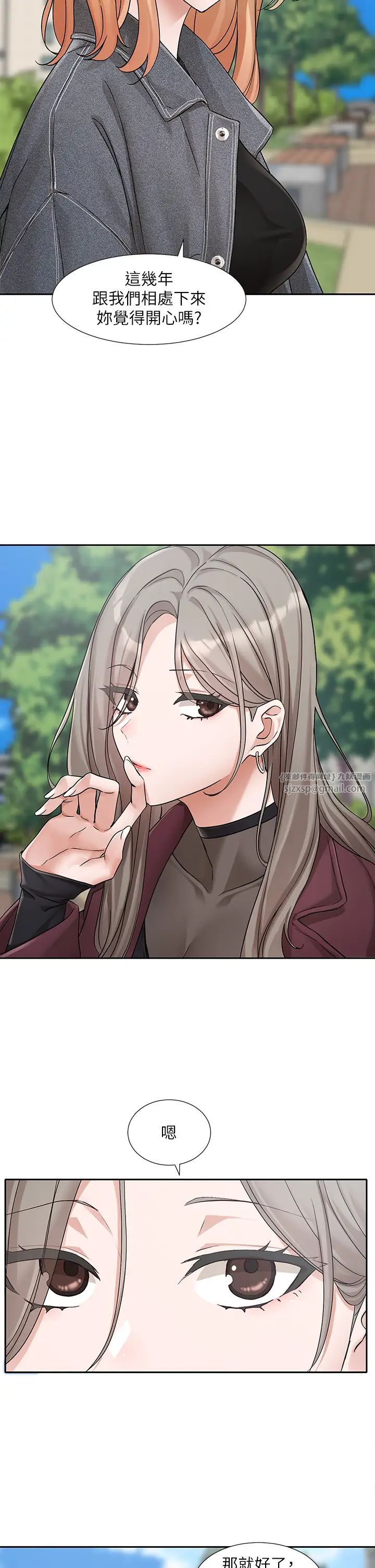 社團學姊第174話-喜歡就不需要讓步