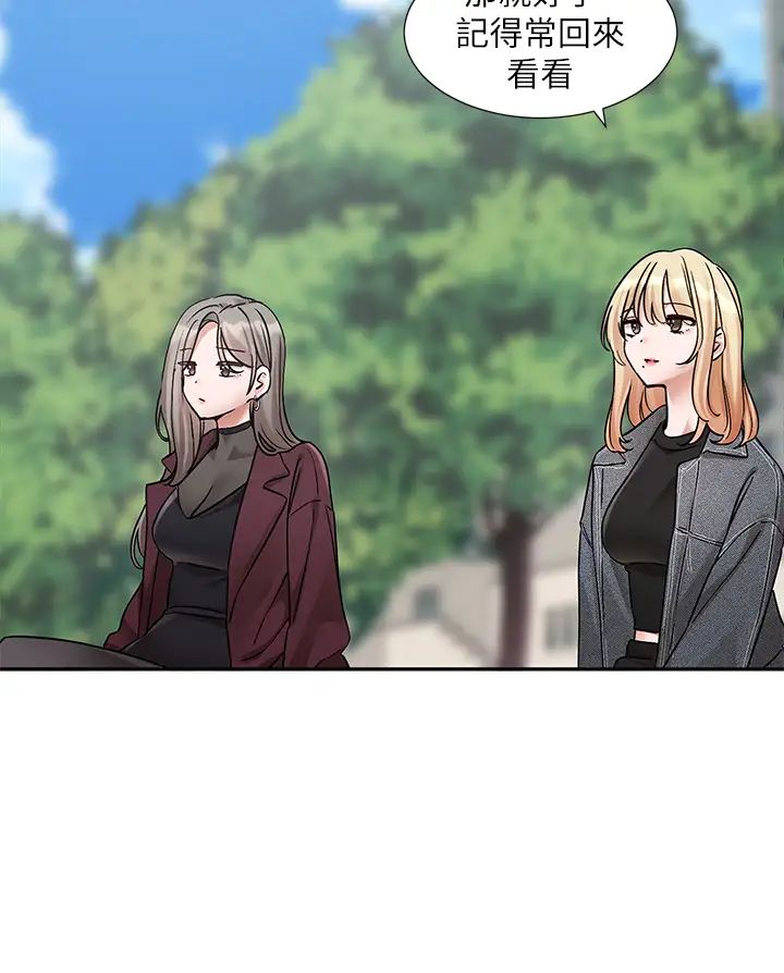 社團學姊第174話-喜歡就不需要讓步