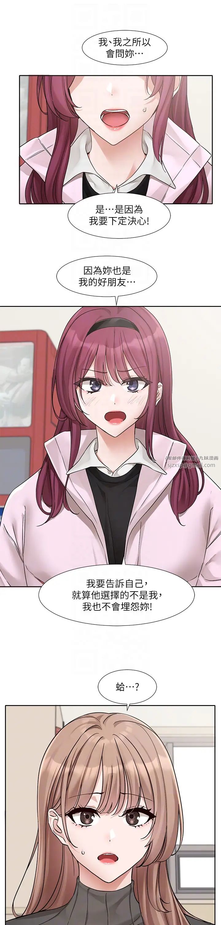 社團學姊第174話-喜歡就不需要讓步