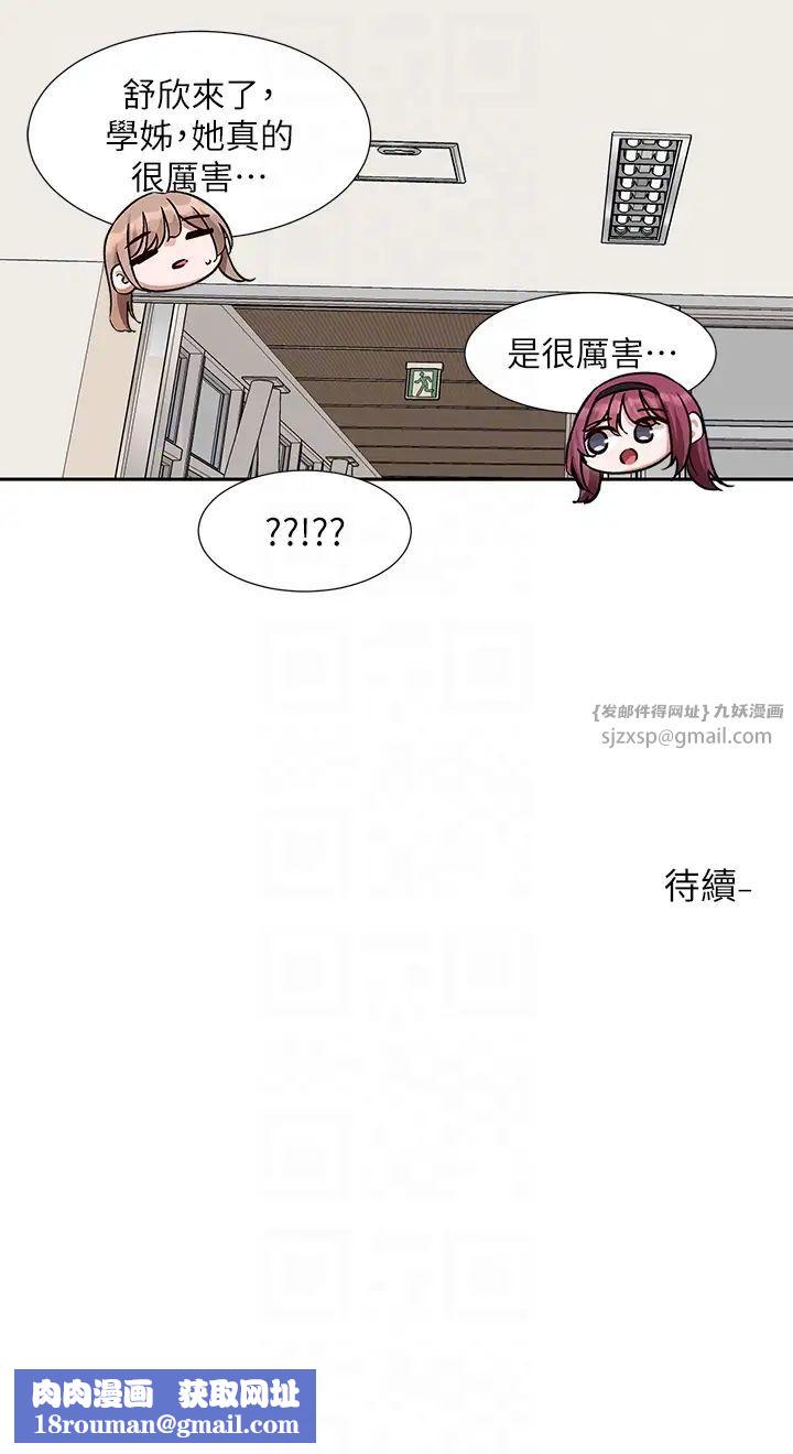 社團學姊第174話-喜歡就不需要讓步