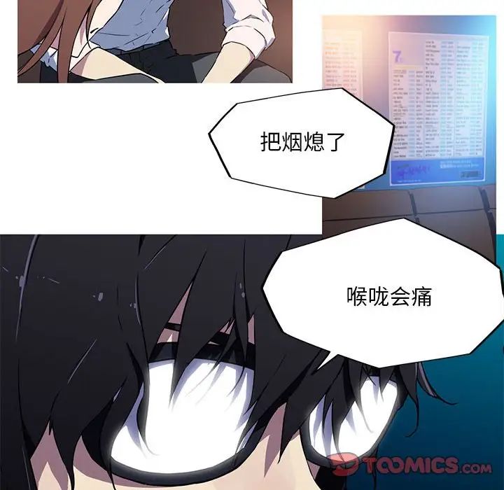 我的梦幻女友第8話