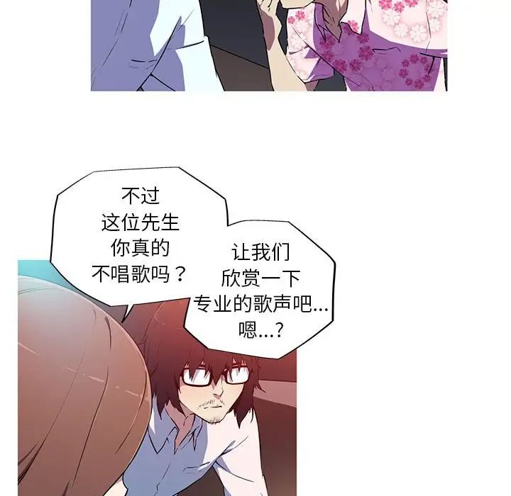 我的梦幻女友第8話