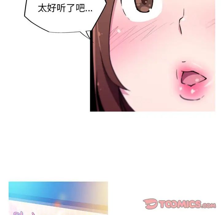 我的梦幻女友第8話