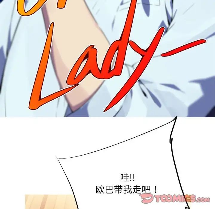 我的梦幻女友第8話