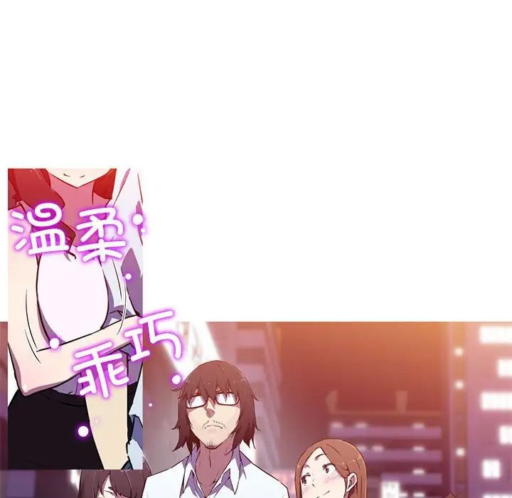 我的梦幻女友第8話