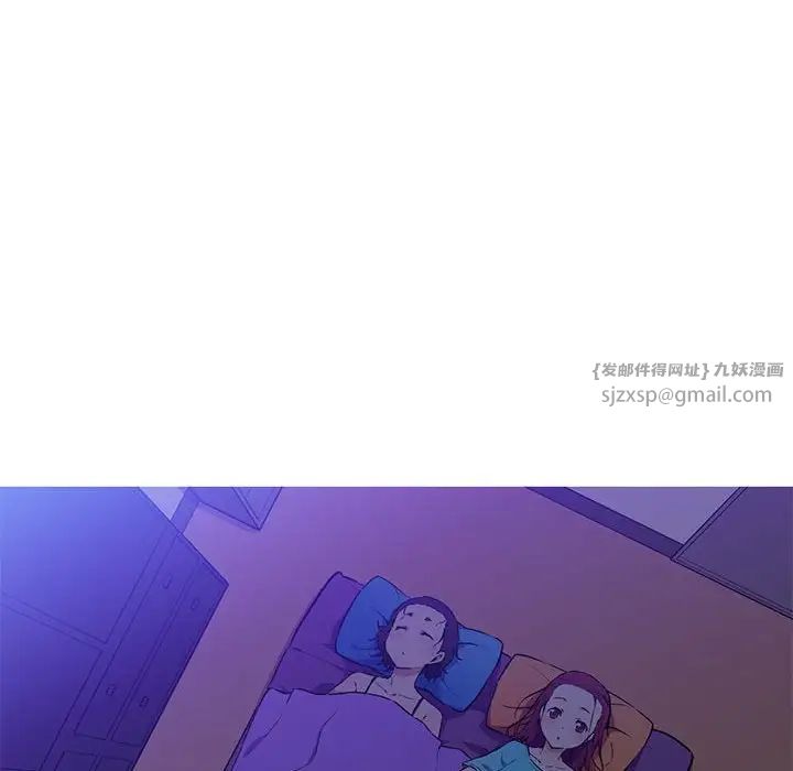 我的梦幻女友第8話